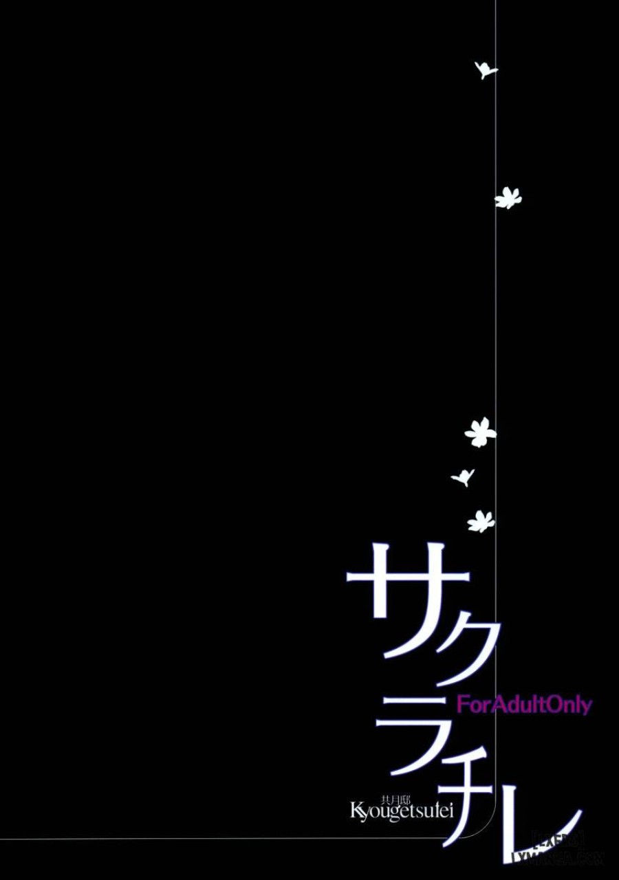 Sakura Chire 