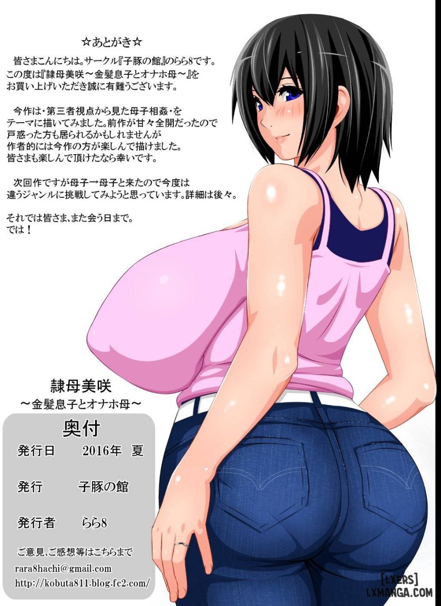 Reibo Misaki ~Kinpatsu Musuko to Onaho Haha 