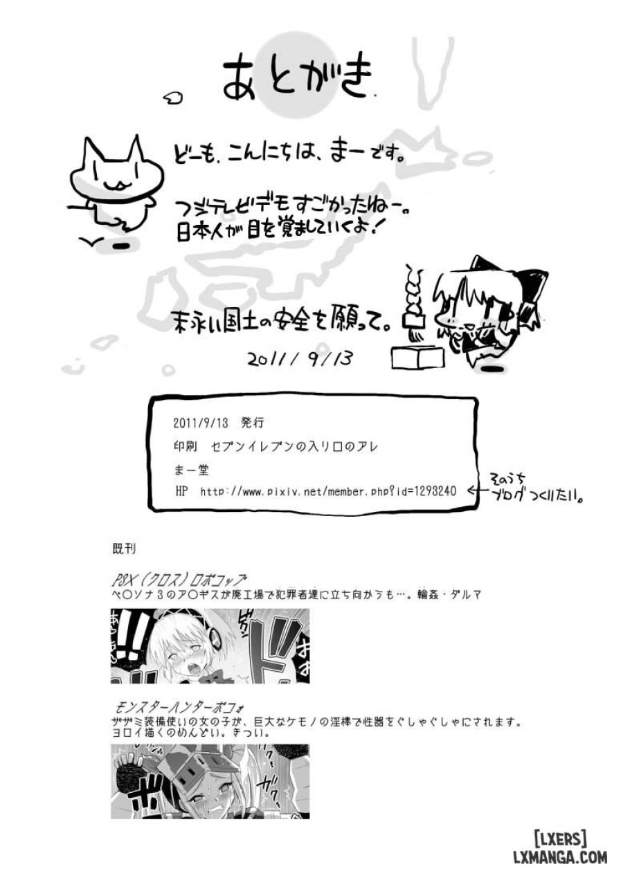 Reimu , Kuppuku , Hakai 