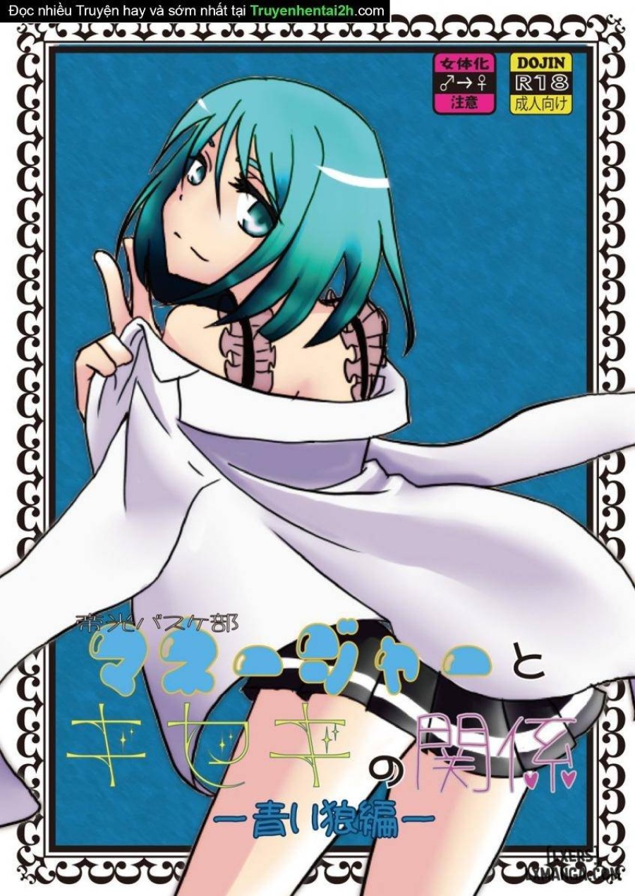 Relationship of Kiseki and Teikou Basketball Manager - Blue Wolf Edition 