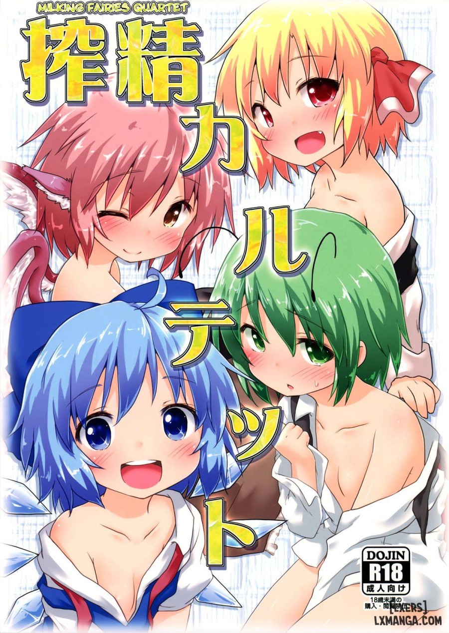 Sakusei Quartet 