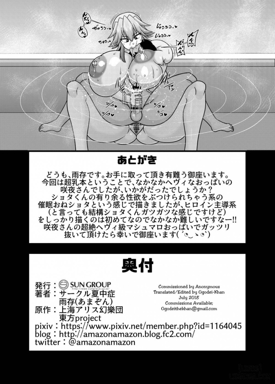 Sakuya-san no Oppai ga Susamajiku 