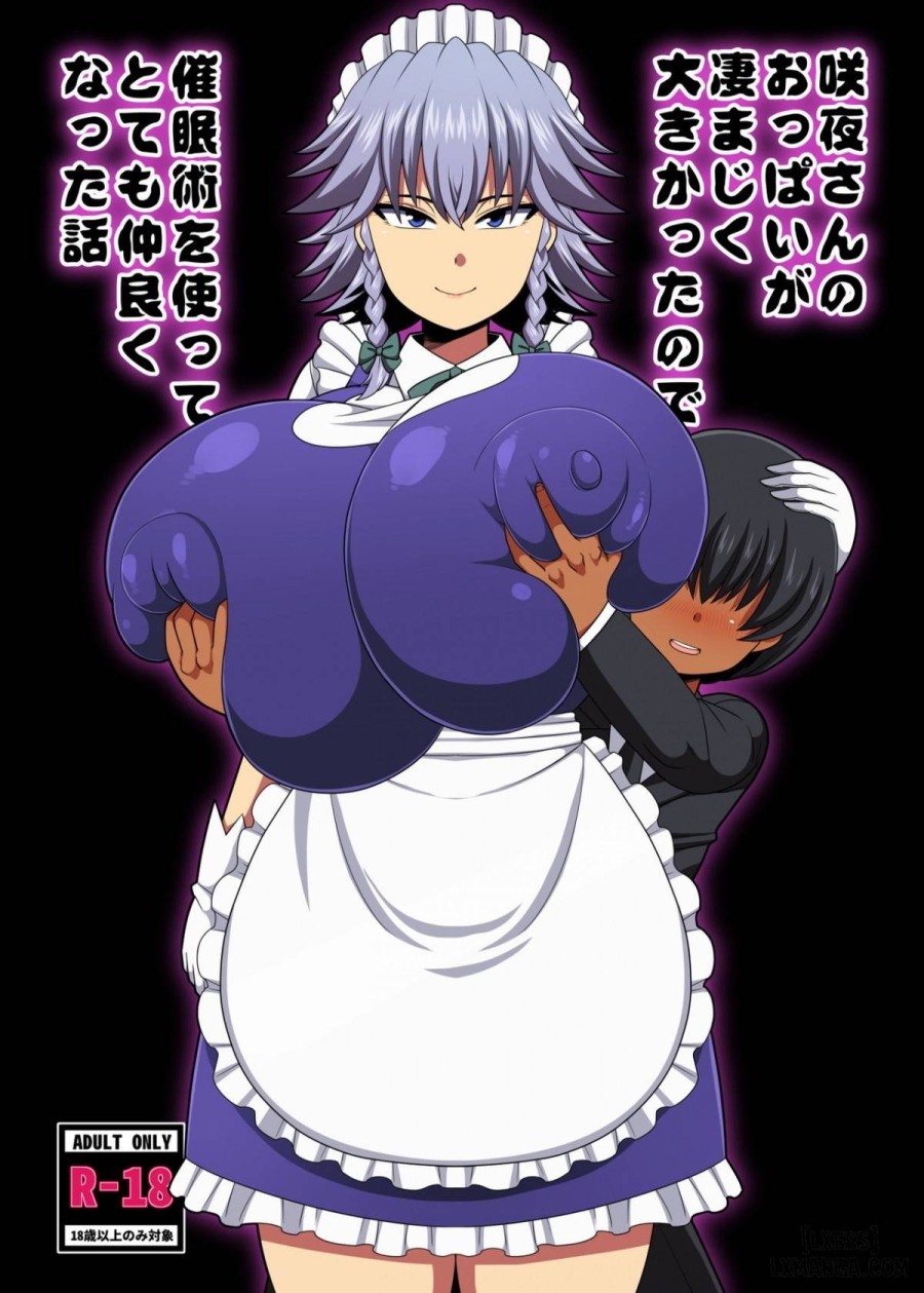 Sakuya-san no Oppai ga Susamajiku 