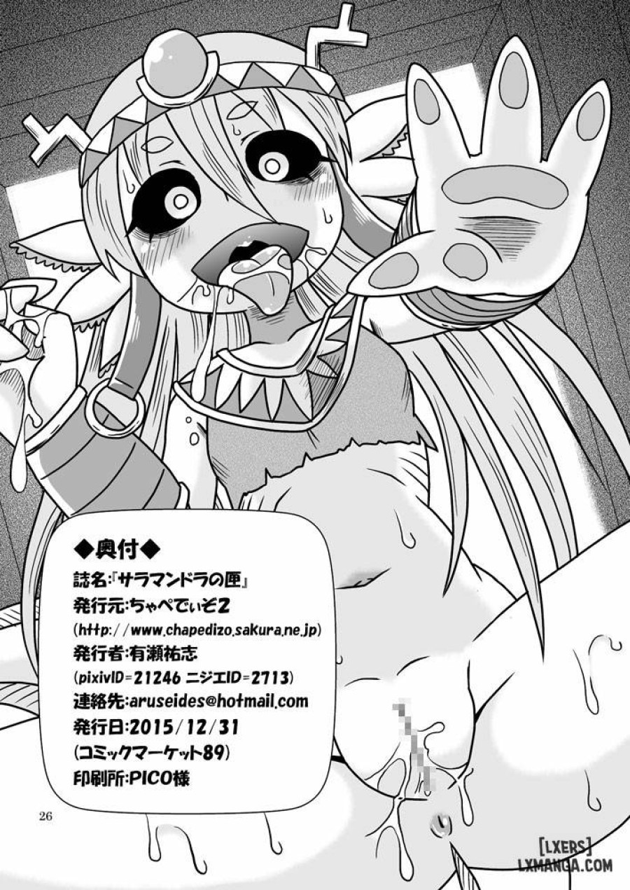 Salamandra's Chest 