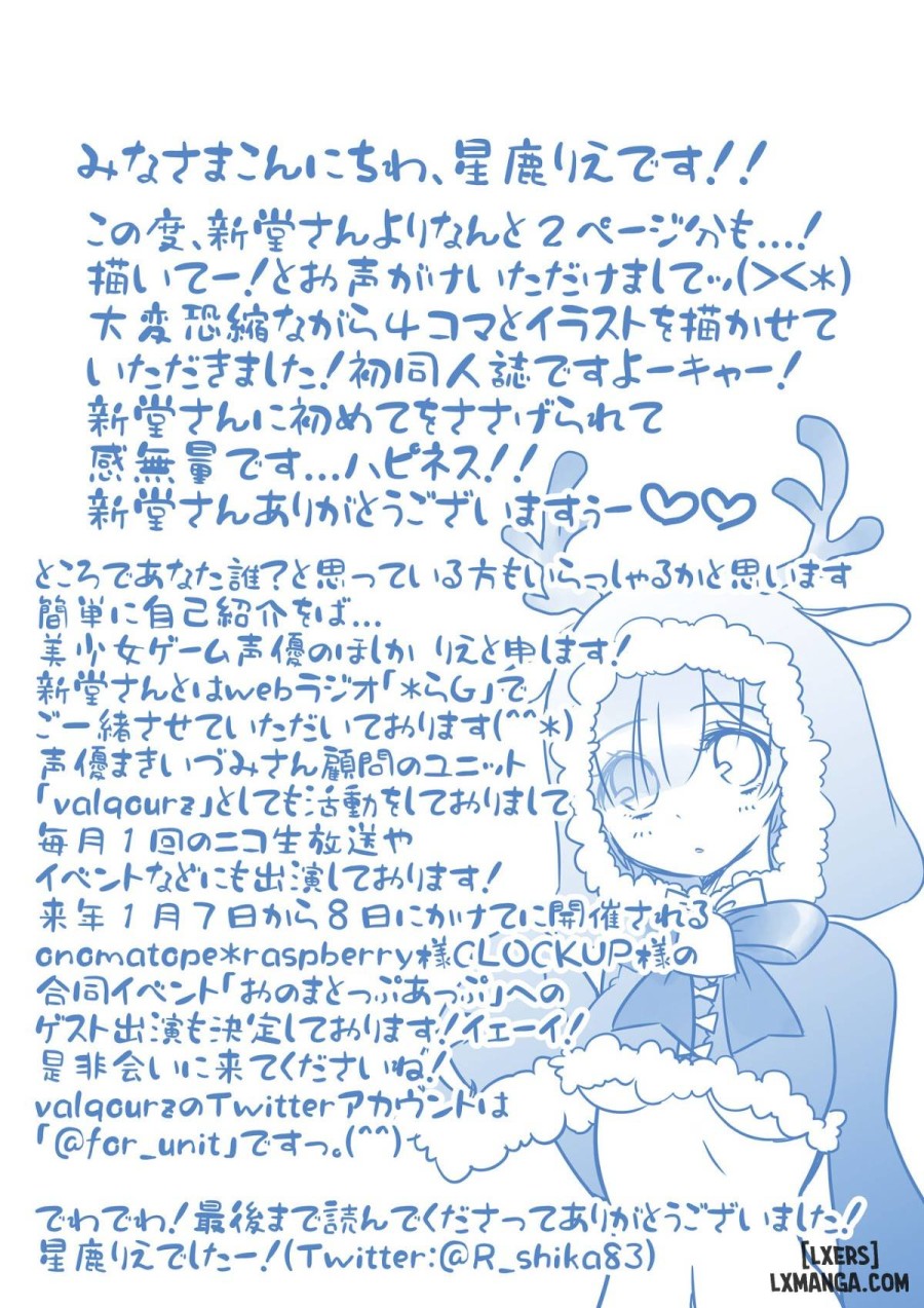 Rem no Koufuku H Ron 