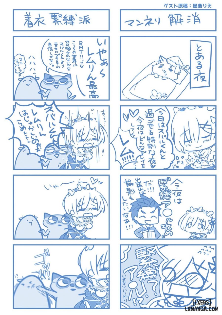 Rem no Koufuku H Ron 