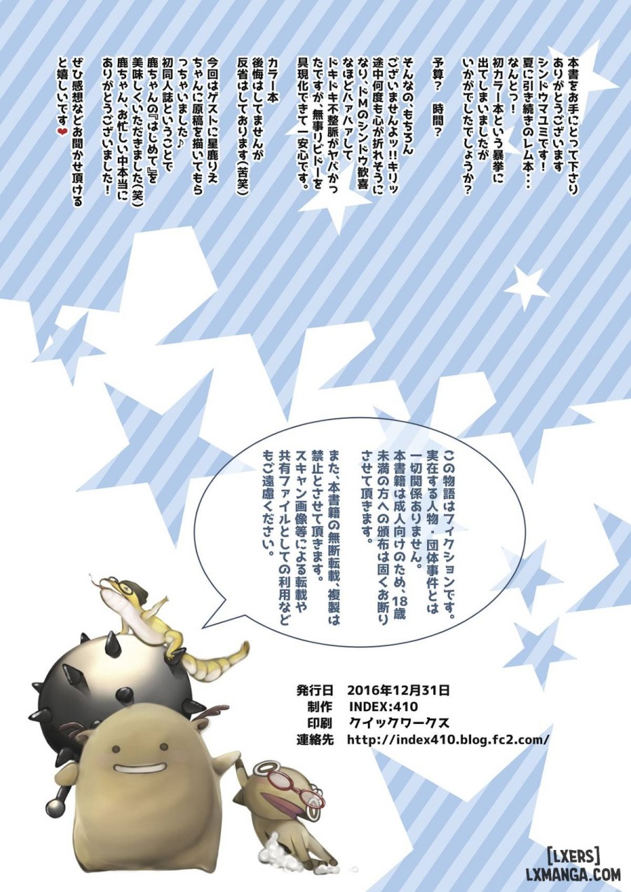 Rem no Koufuku H Ron 