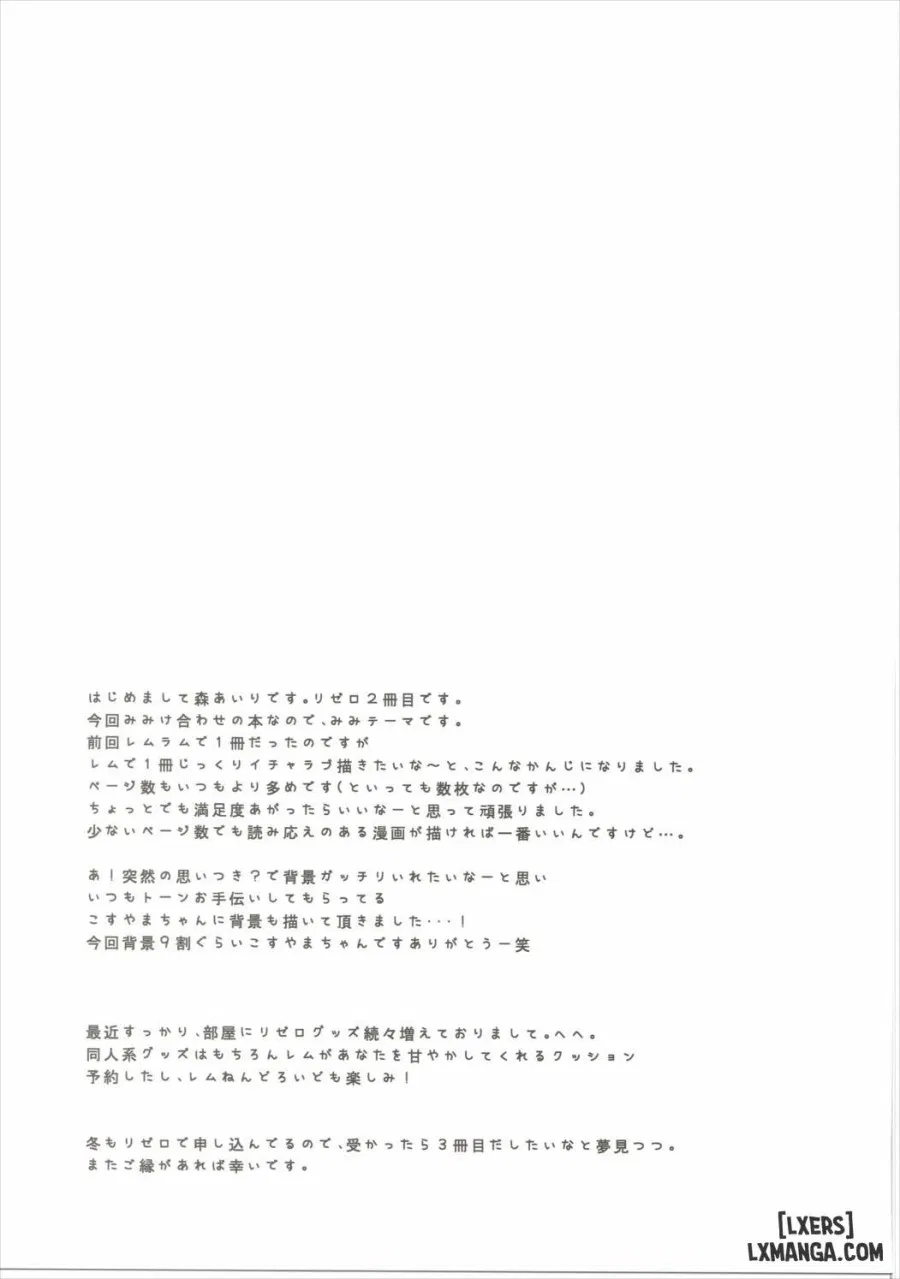 Rem Nyan wa Hatsujouki 