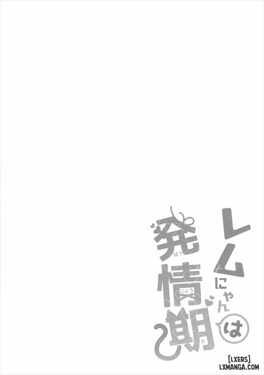 Rem Nyan wa Hatsujouki 