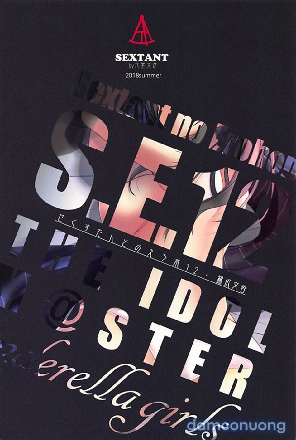 S.E.12 