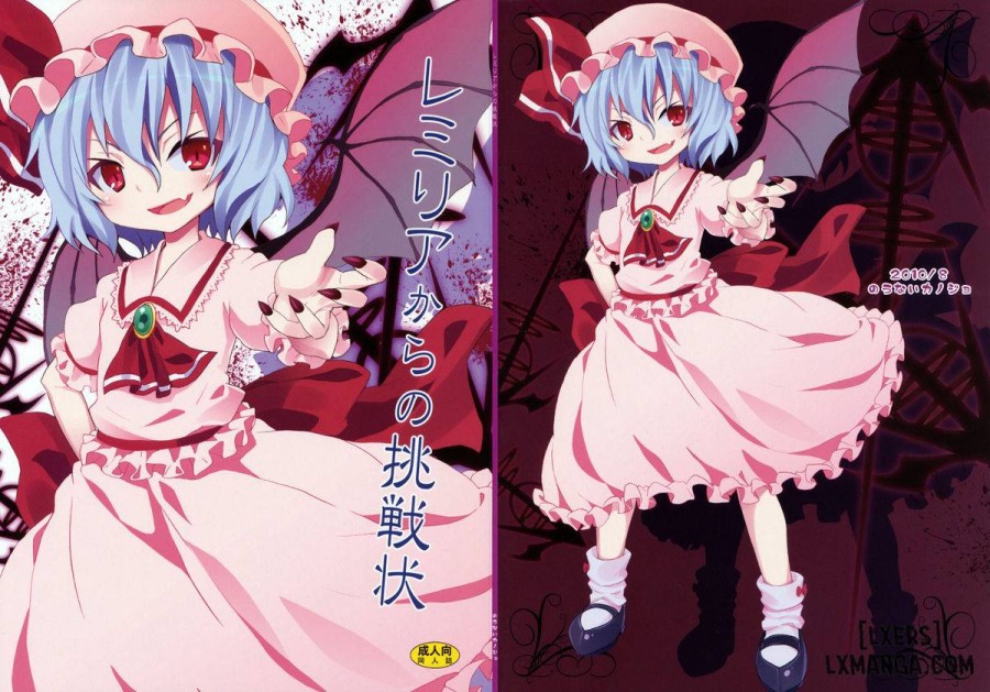 Remilia kara no Chousenjou 