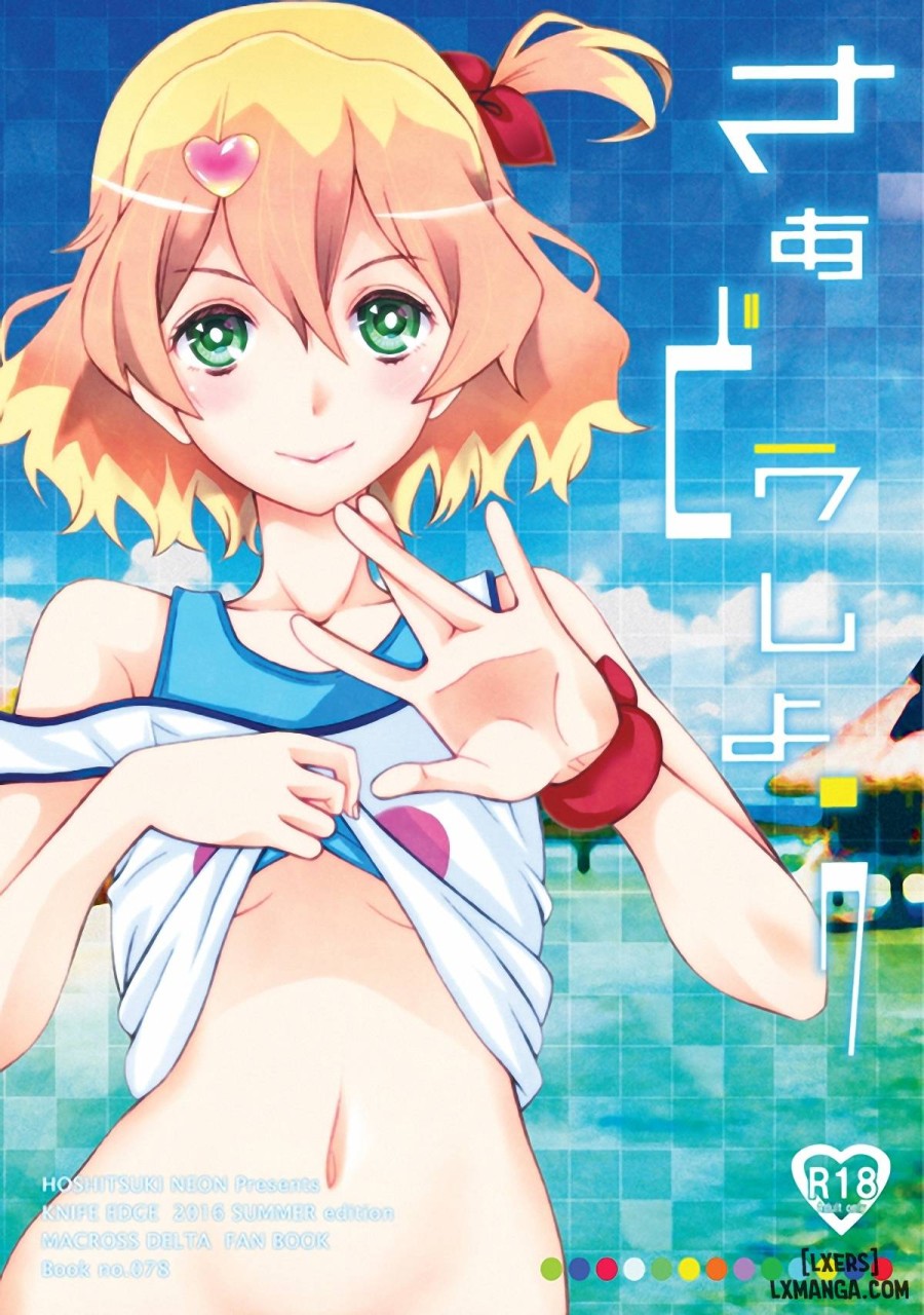 Saa Doushiyou 