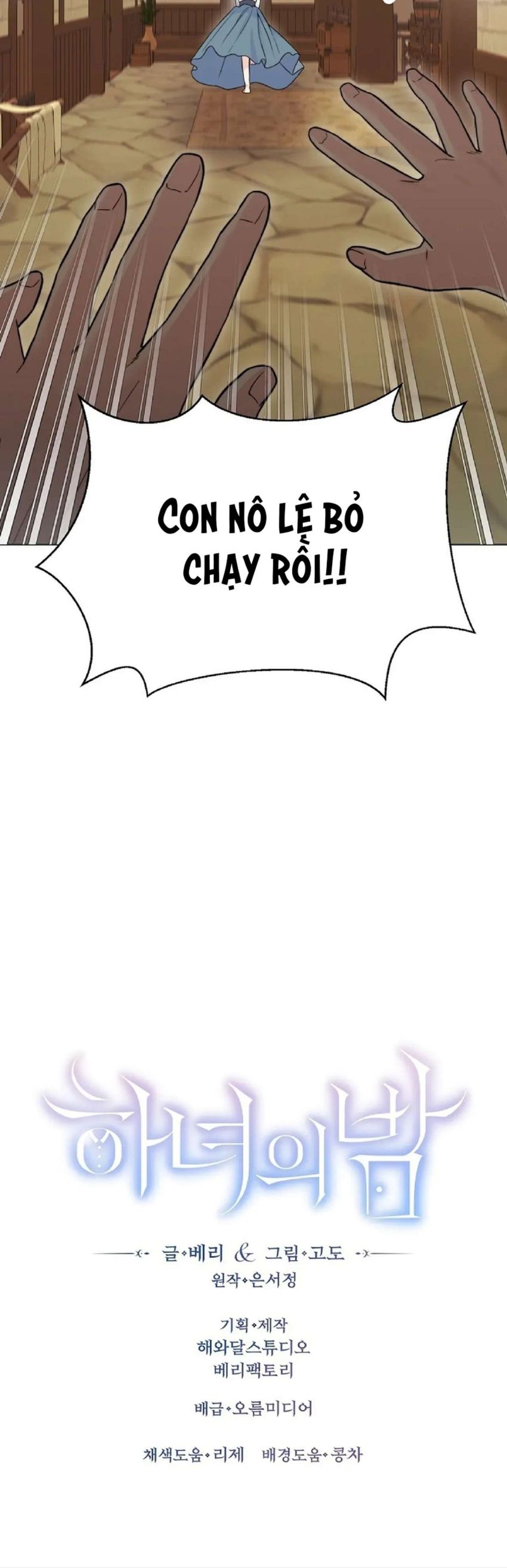 Đêm Của Người Hầu 