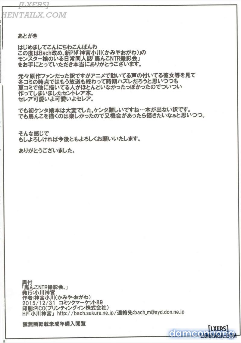 Umanko NTR Satsueikai 