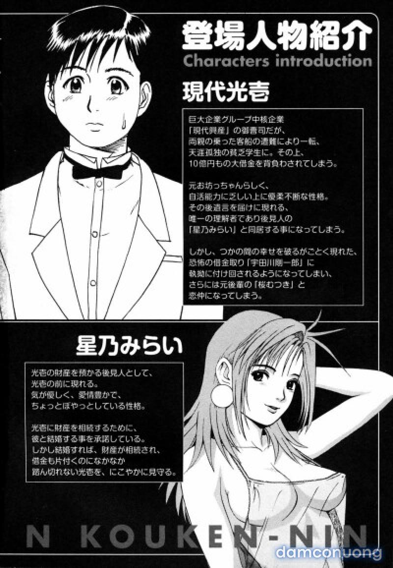 Boku no Seinen Kouken-nin 