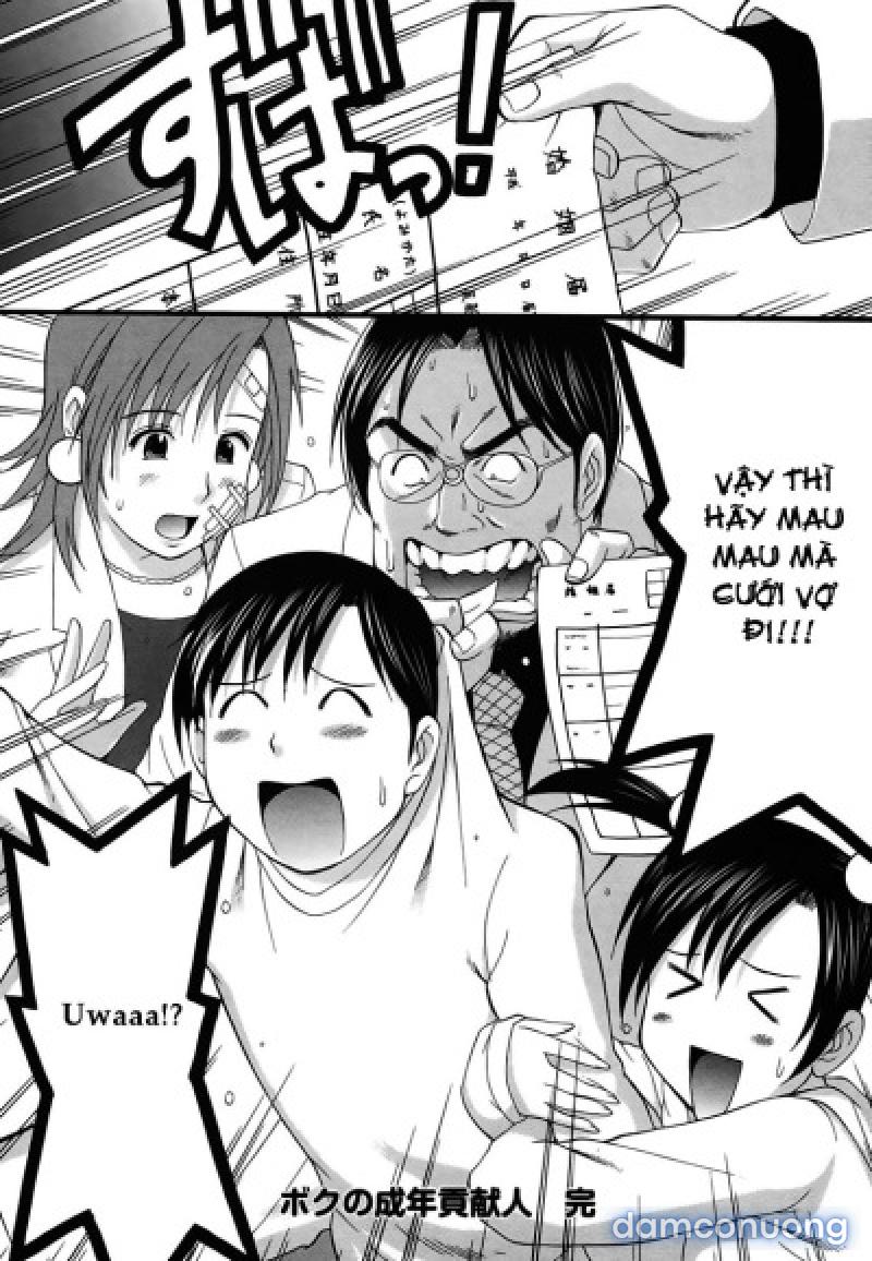Boku no Seinen Kouken-nin 