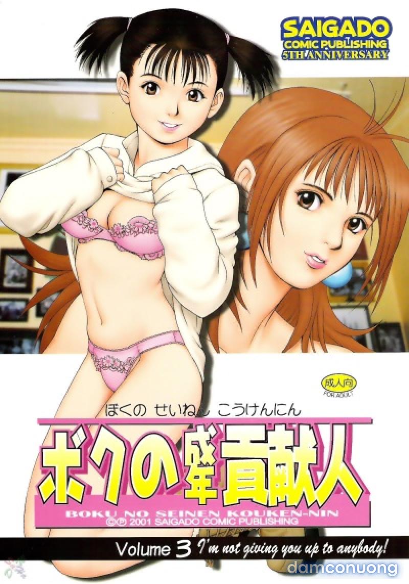 Boku no Seinen Kouken-nin 
