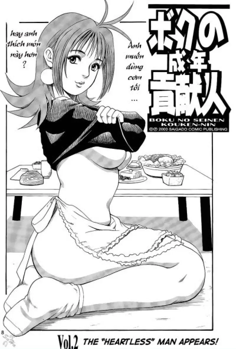 Boku no Seinen Kouken-nin 