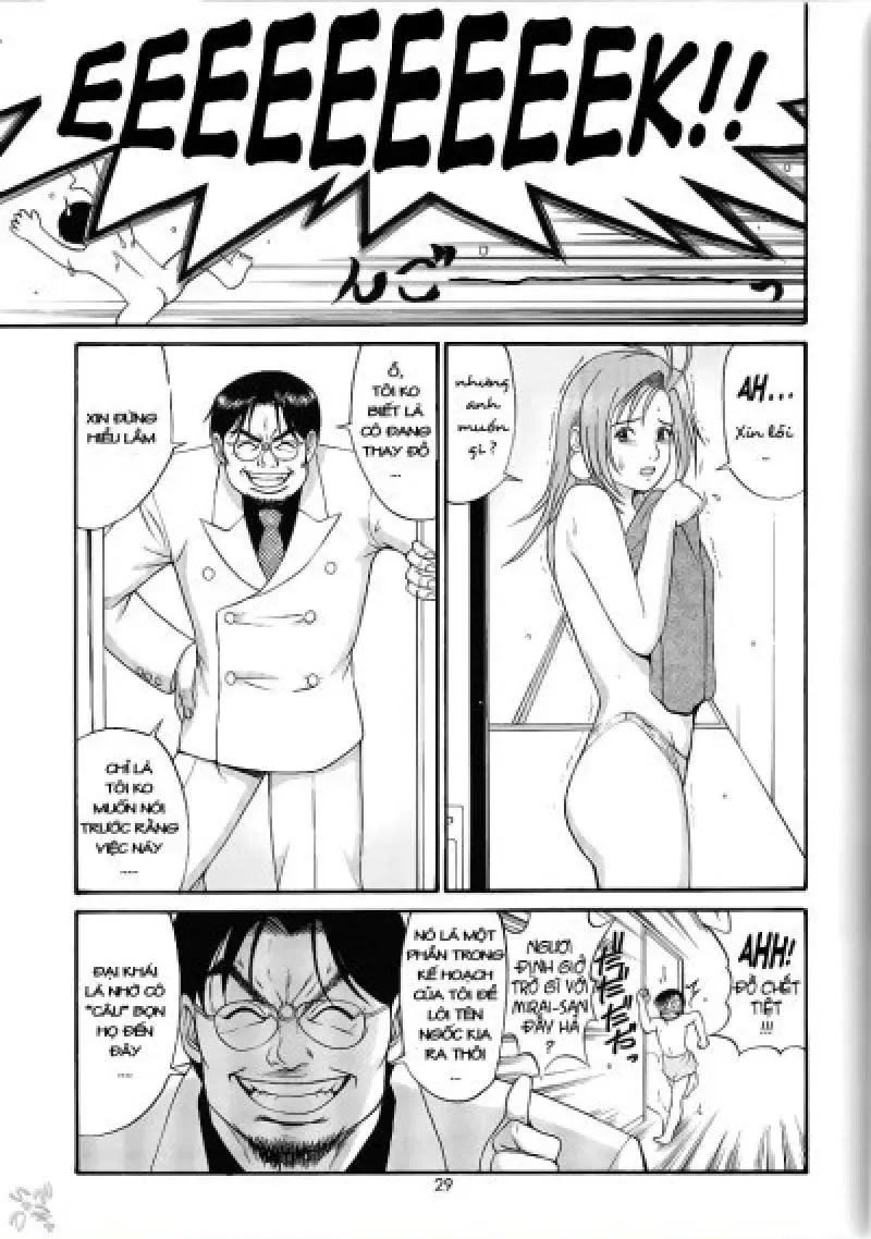 Boku no Seinen Kouken-nin 