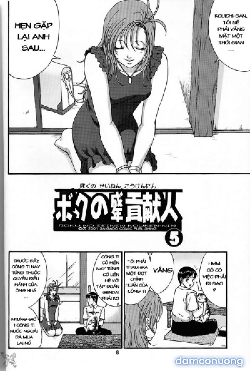 Boku no Seinen Kouken-nin 