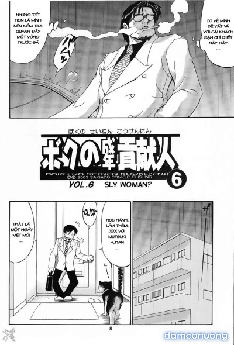 Boku no Seinen Kouken-nin 