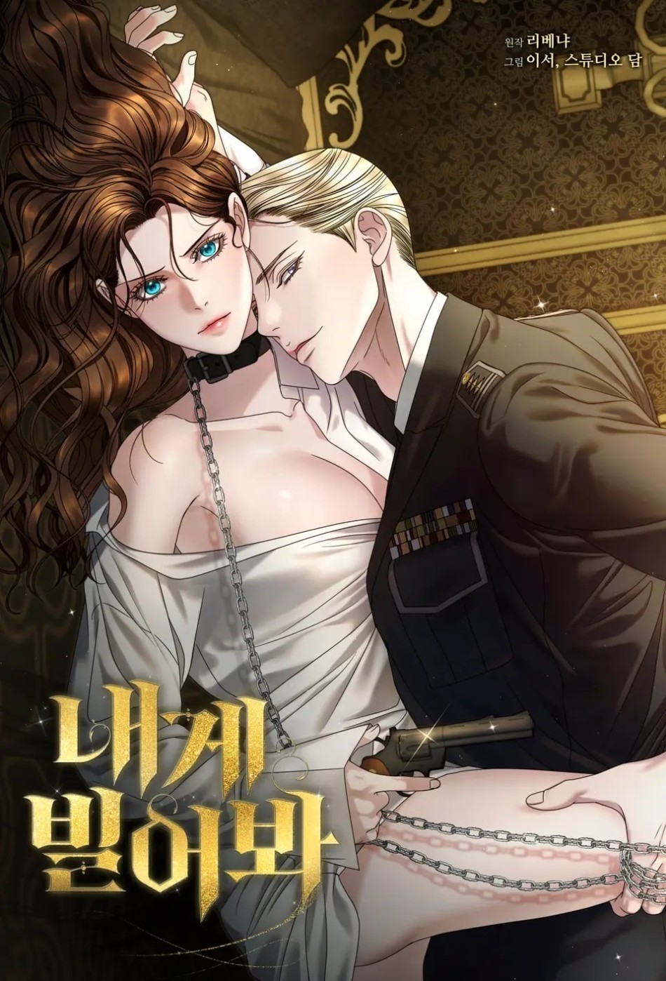 [18+] Hãy Cầu Xin Tôi Đii 