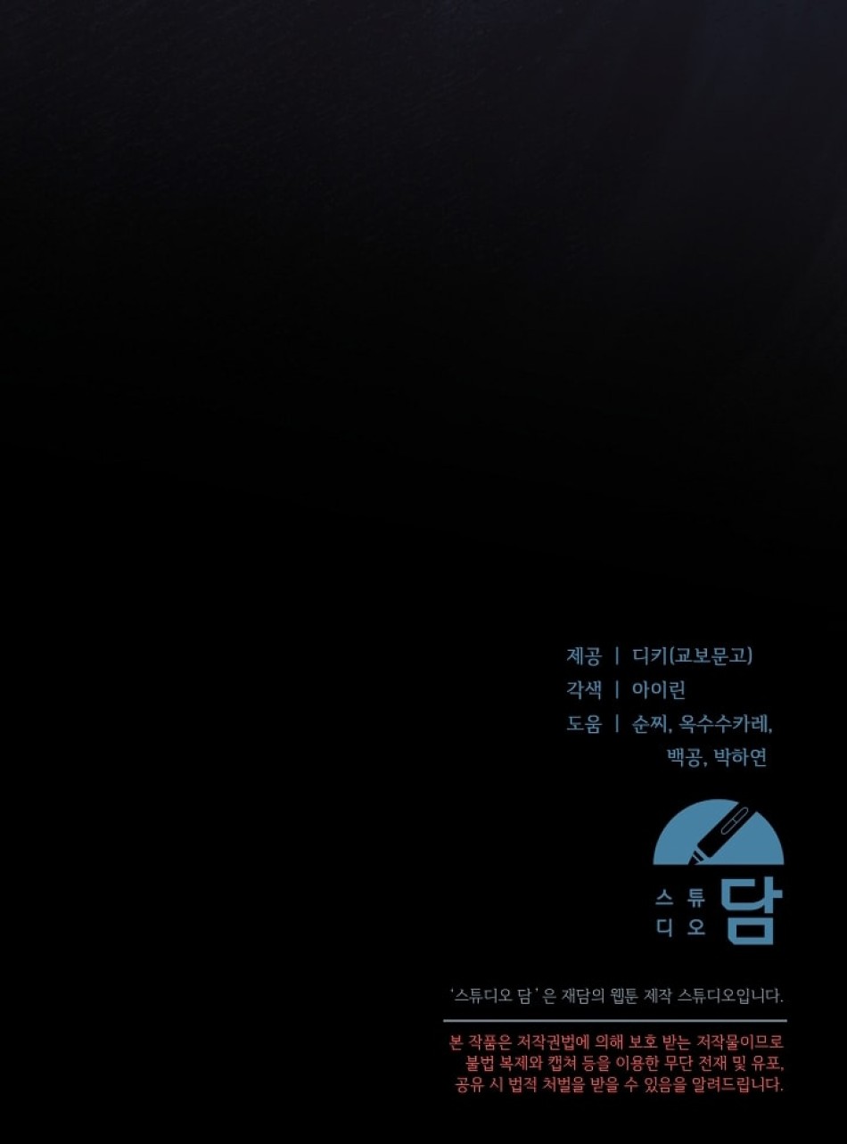 [18+] Hãy Cầu Xin Tôi Đii 