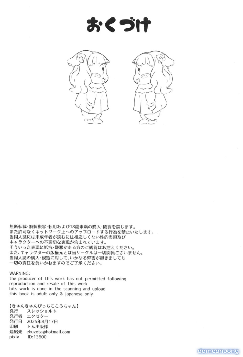 Kyun Kyun con đĩ Kokoro - chan 