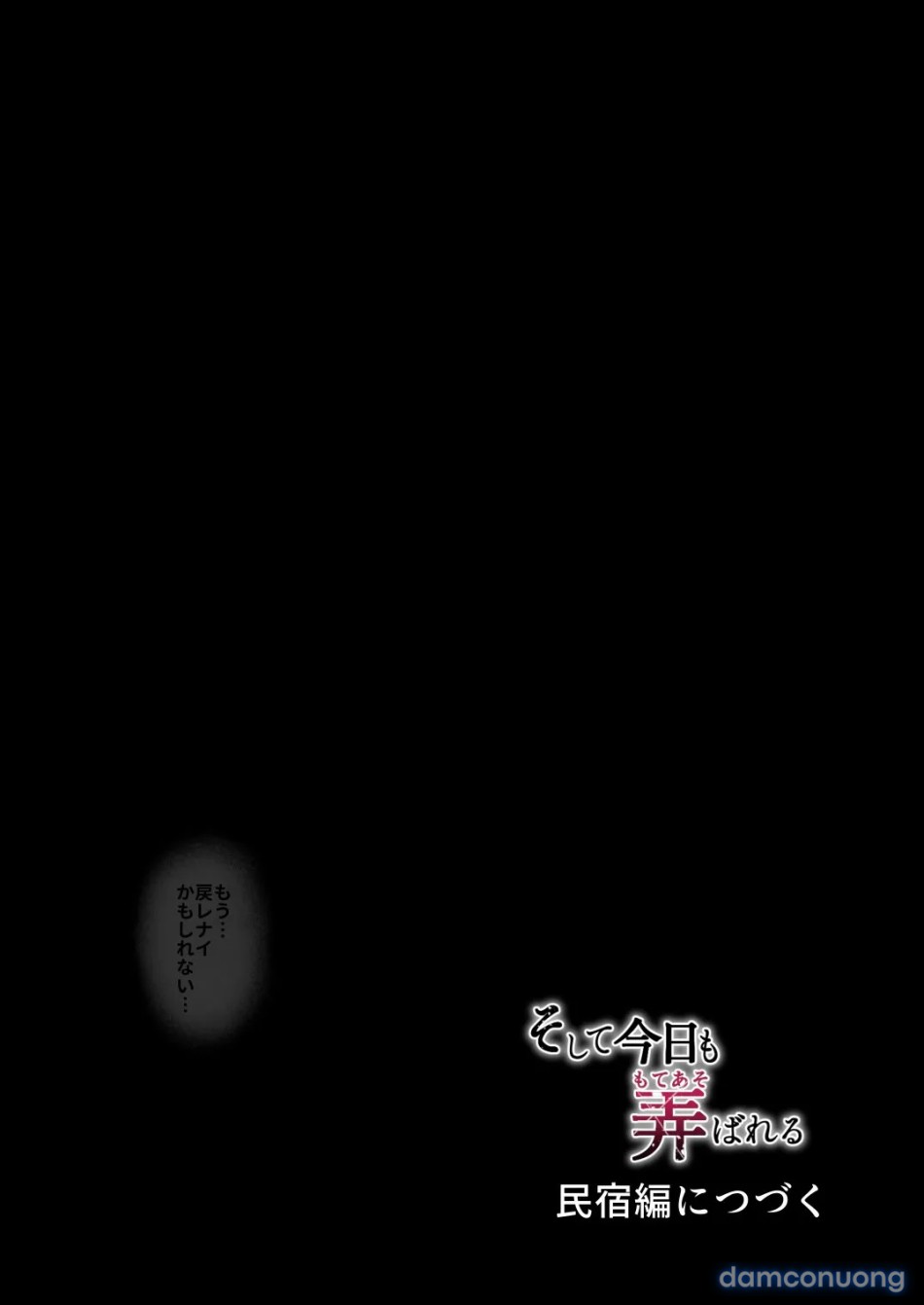 Soshite Kyou mo Moteasobareru [そして今日も弄ばれる] 