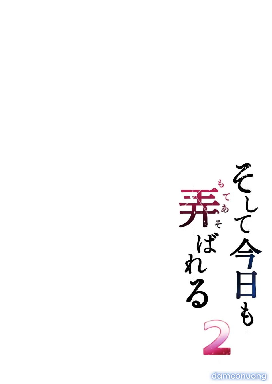Soshite Kyou mo Moteasobareru [そして今日も弄ばれる] 