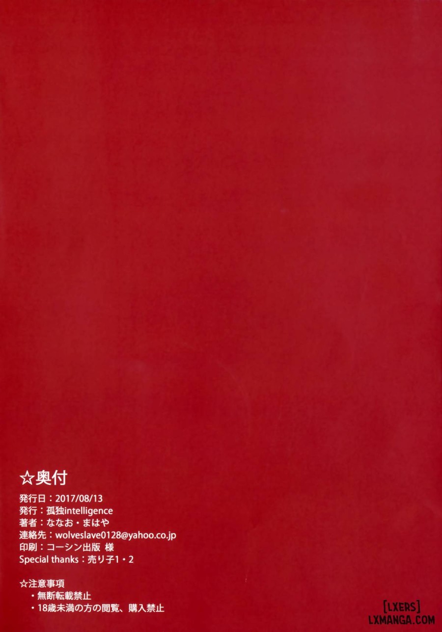 THE BOOK OF RIKO 