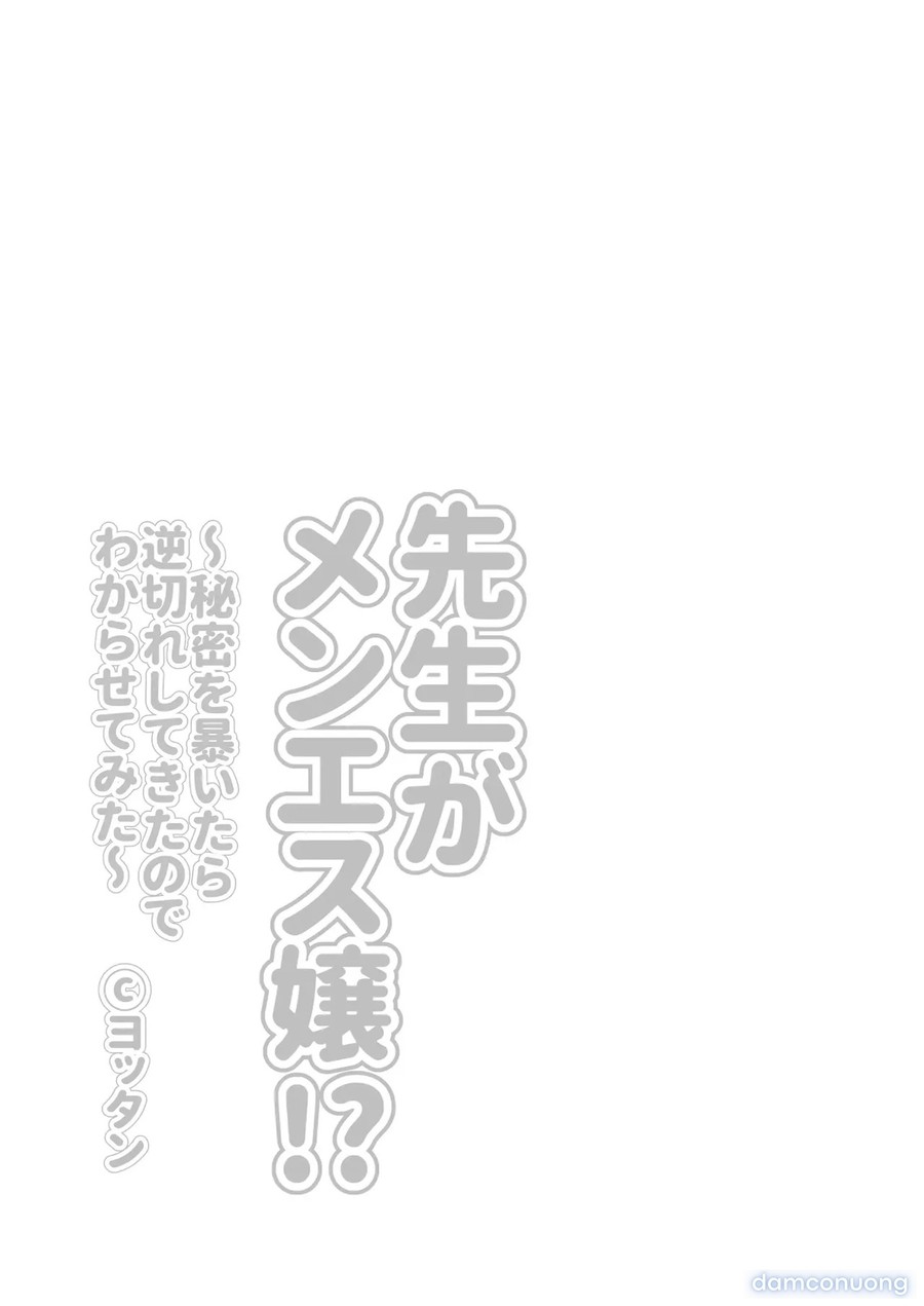 Sensei ga Men-esthe Jou!? ~Himitsu o Abaitara Gyakugire shite kita ... 