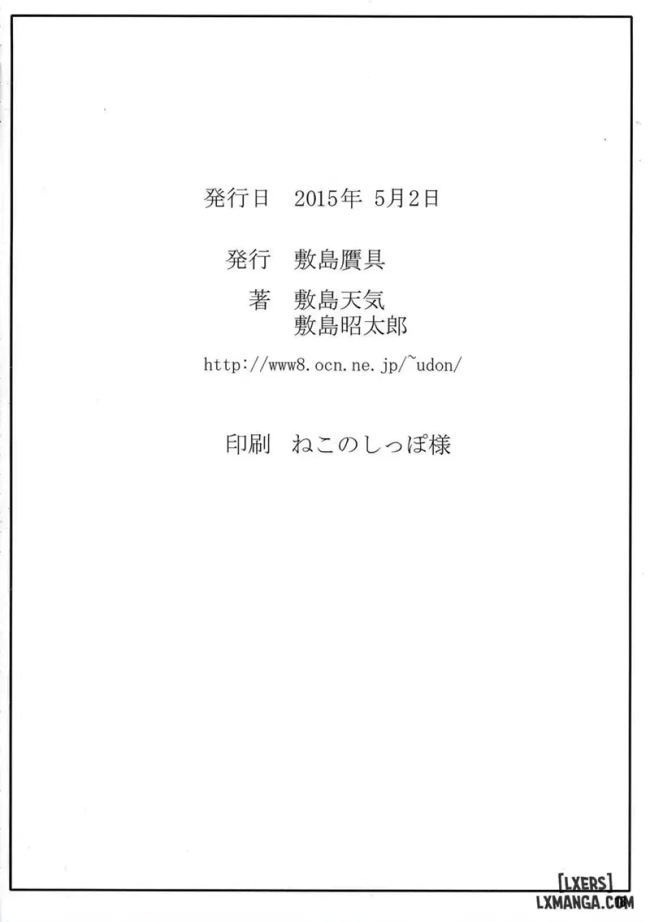 Himegoto Techou III 