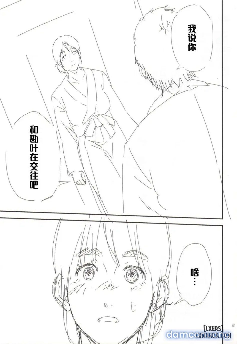 Kurashiki Sensei's Mating 