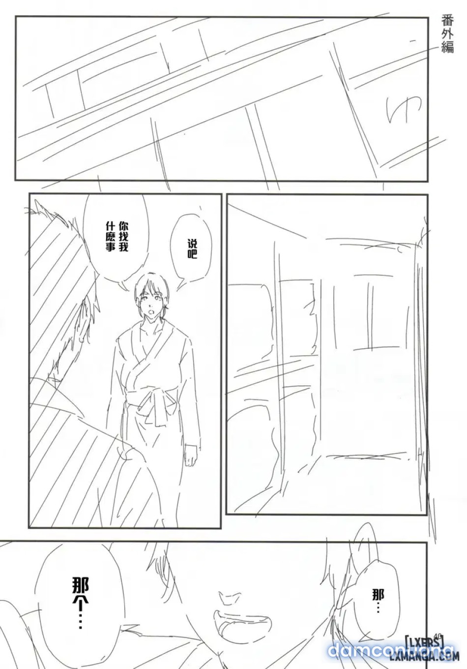 Kurashiki Sensei's Mating 