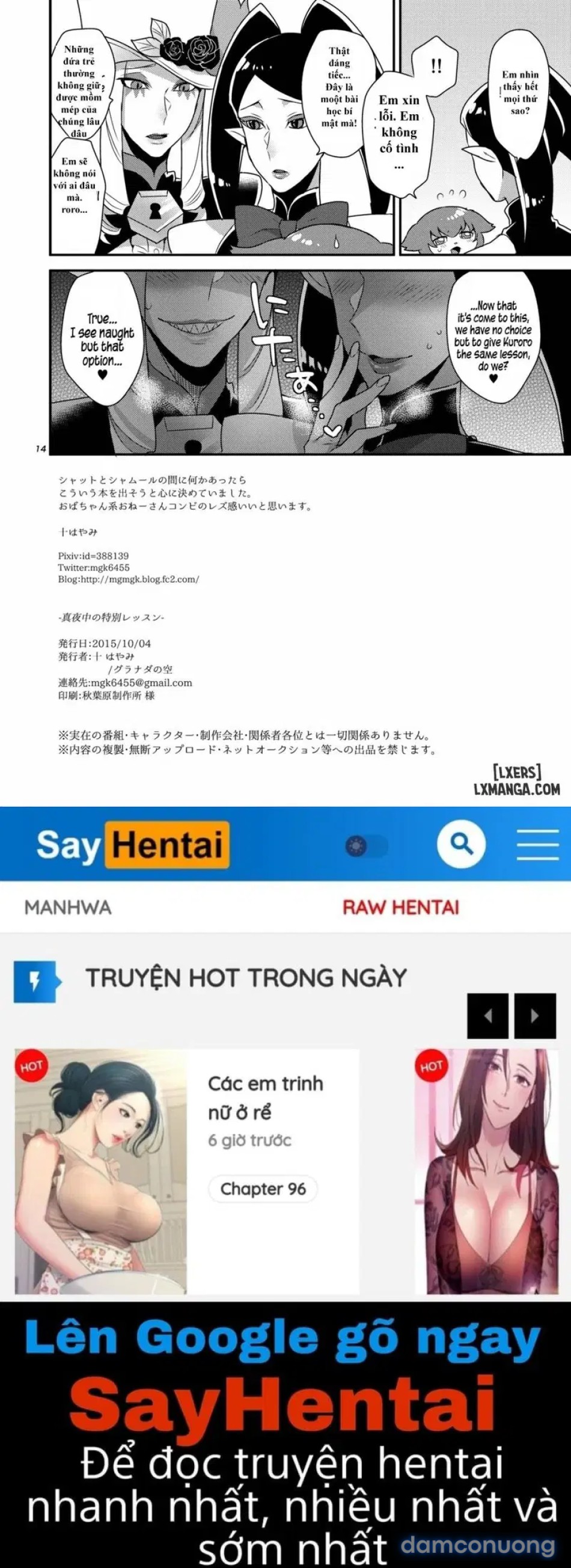 Special Midnight Lesson 