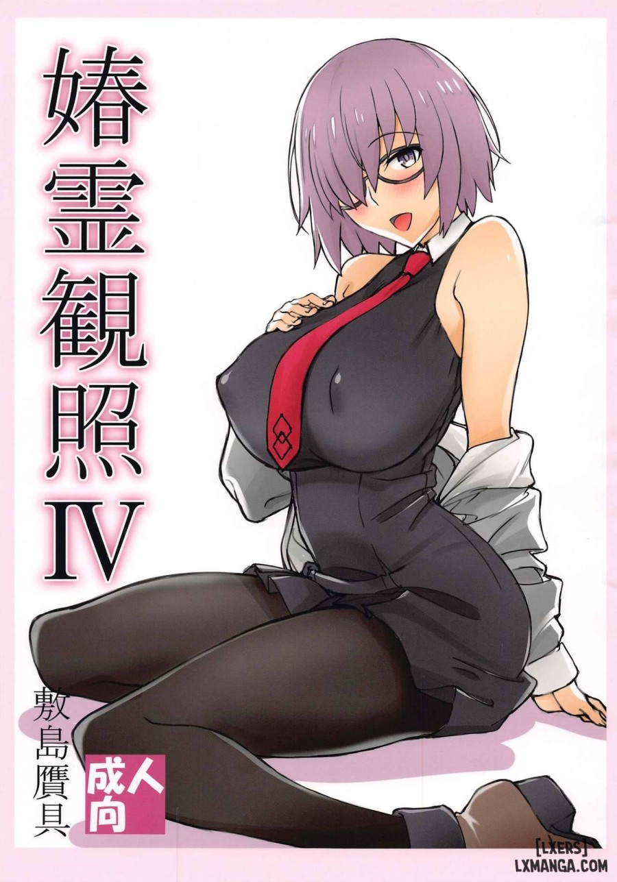 Shunrei Kanshou IV 