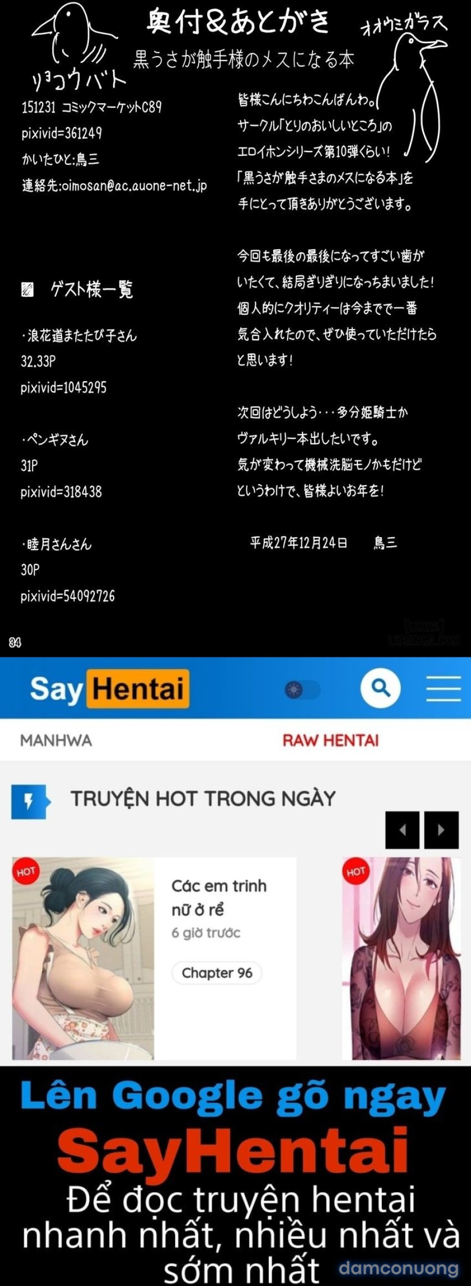 Usa ga Hidoi Me ni Au Honn 