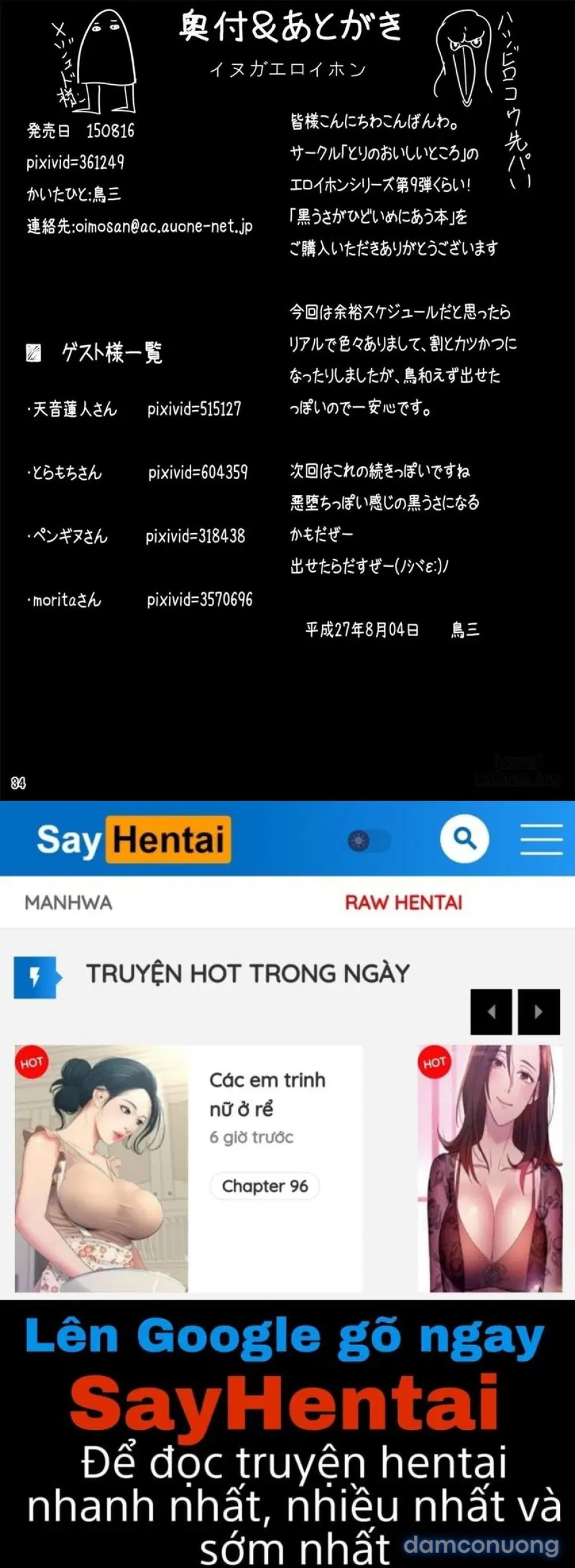 Usa ga Hidoi Me ni Au Honn 