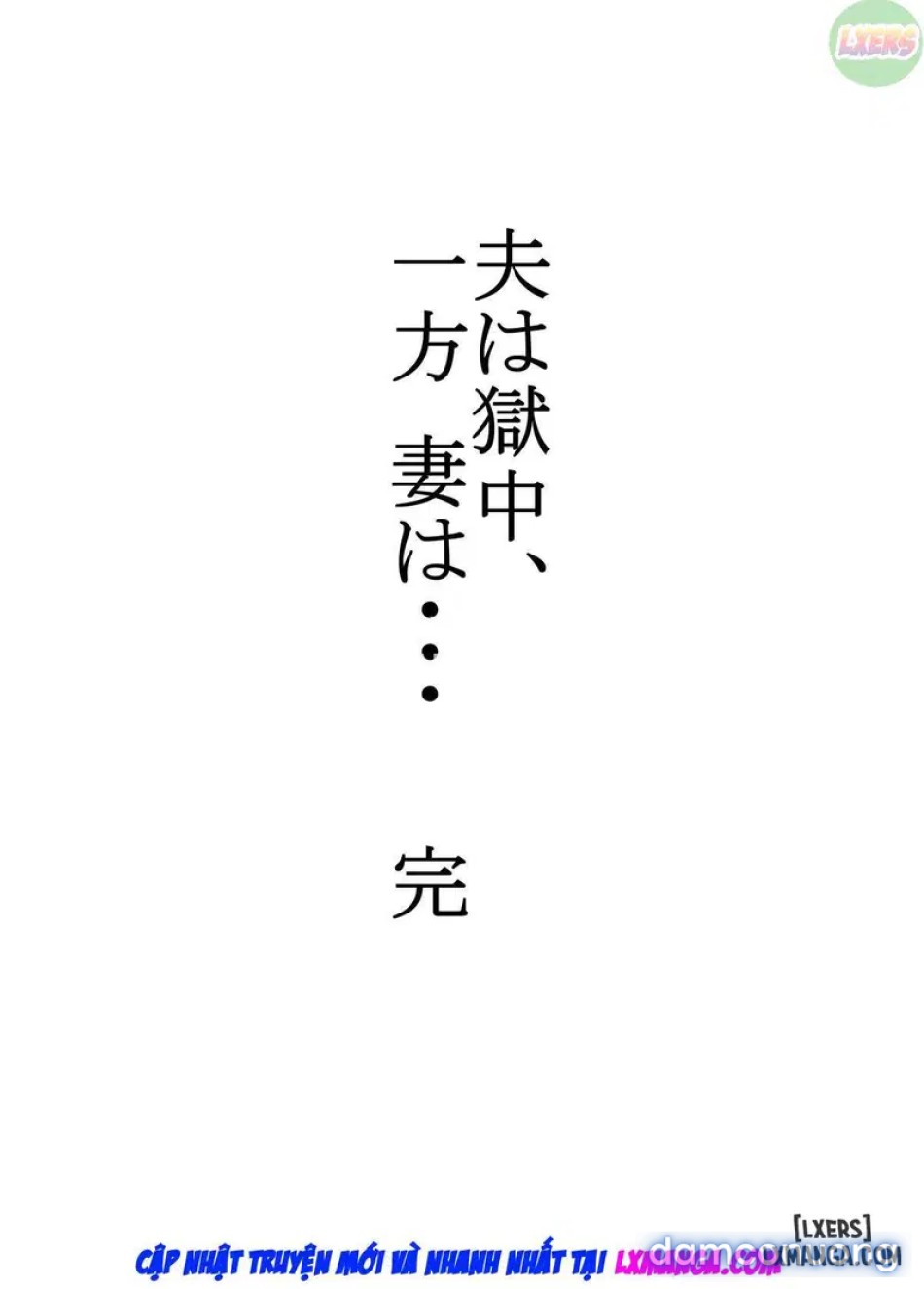 Otto wa Gokuchuu, Ippou Tsuma waaa 