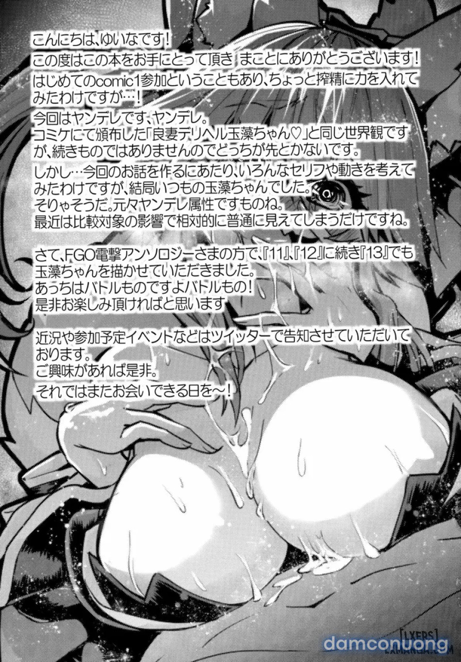 Ryousai Yandere Tamamo-chan 