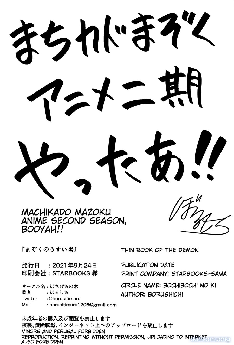 Mazoku no Usui Sho 