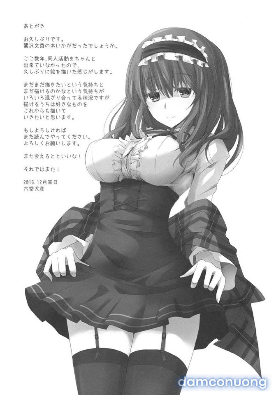 S.E.09 (THE IDOLM@STER CINDERELLA GIRLS) 