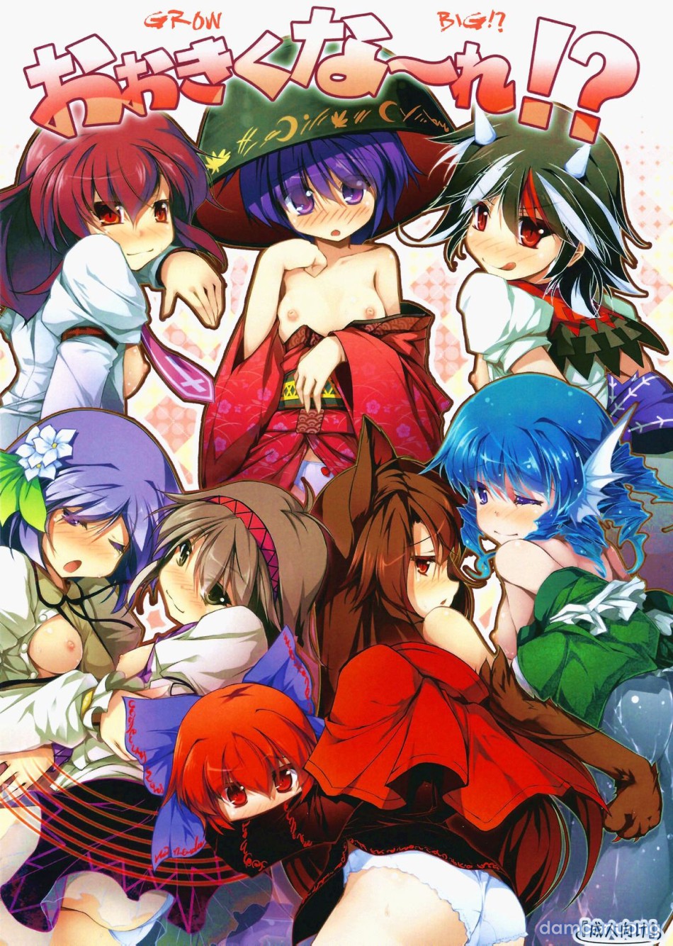 Ookikuna ~ Re!? (Touhou Project) 
