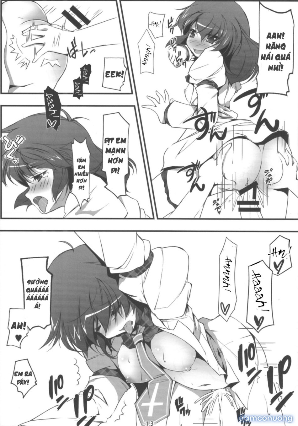 Ookikuna ~ Re!? (Touhou Project) 