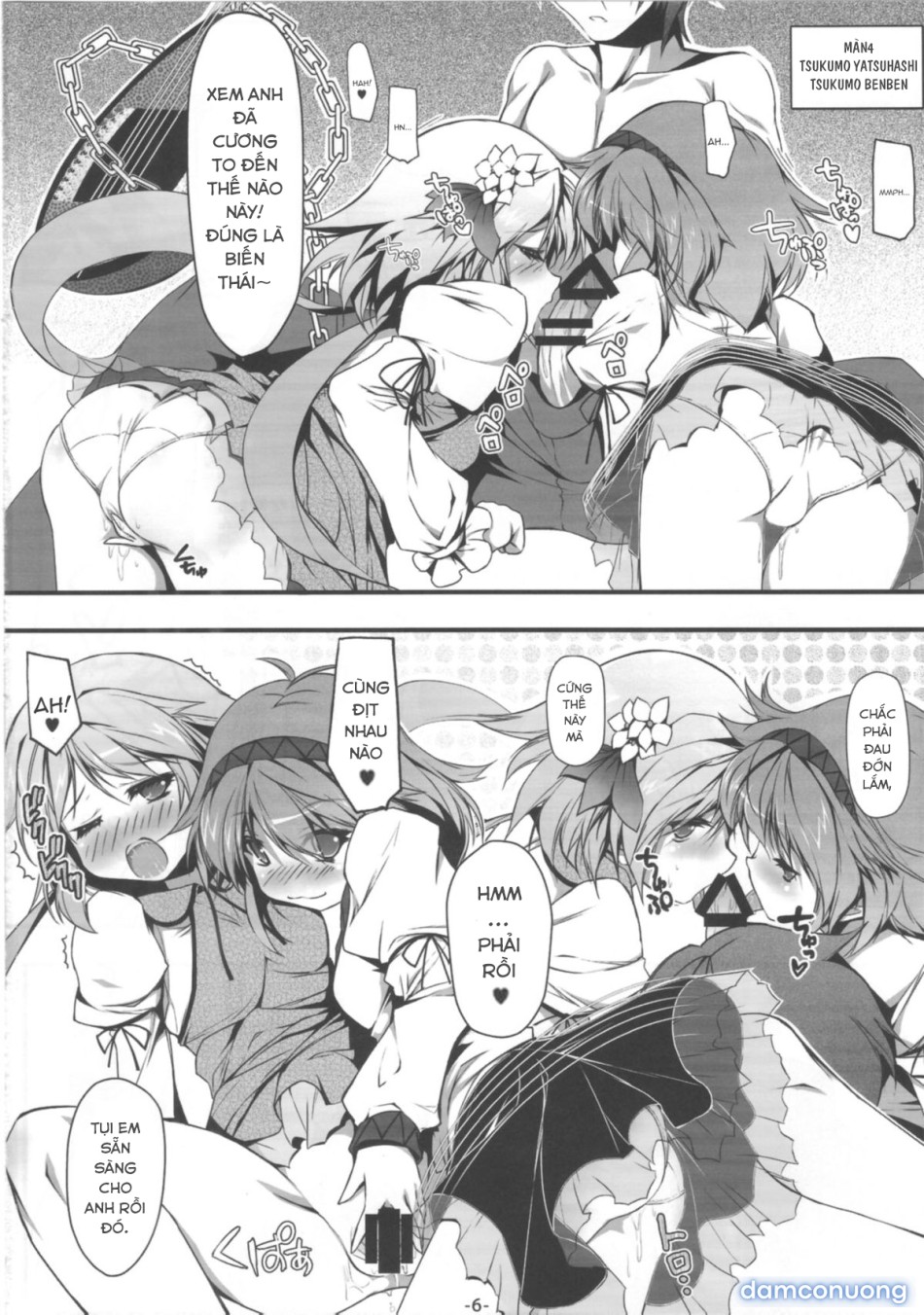 Ookikuna ~ Re!? (Touhou Project) 