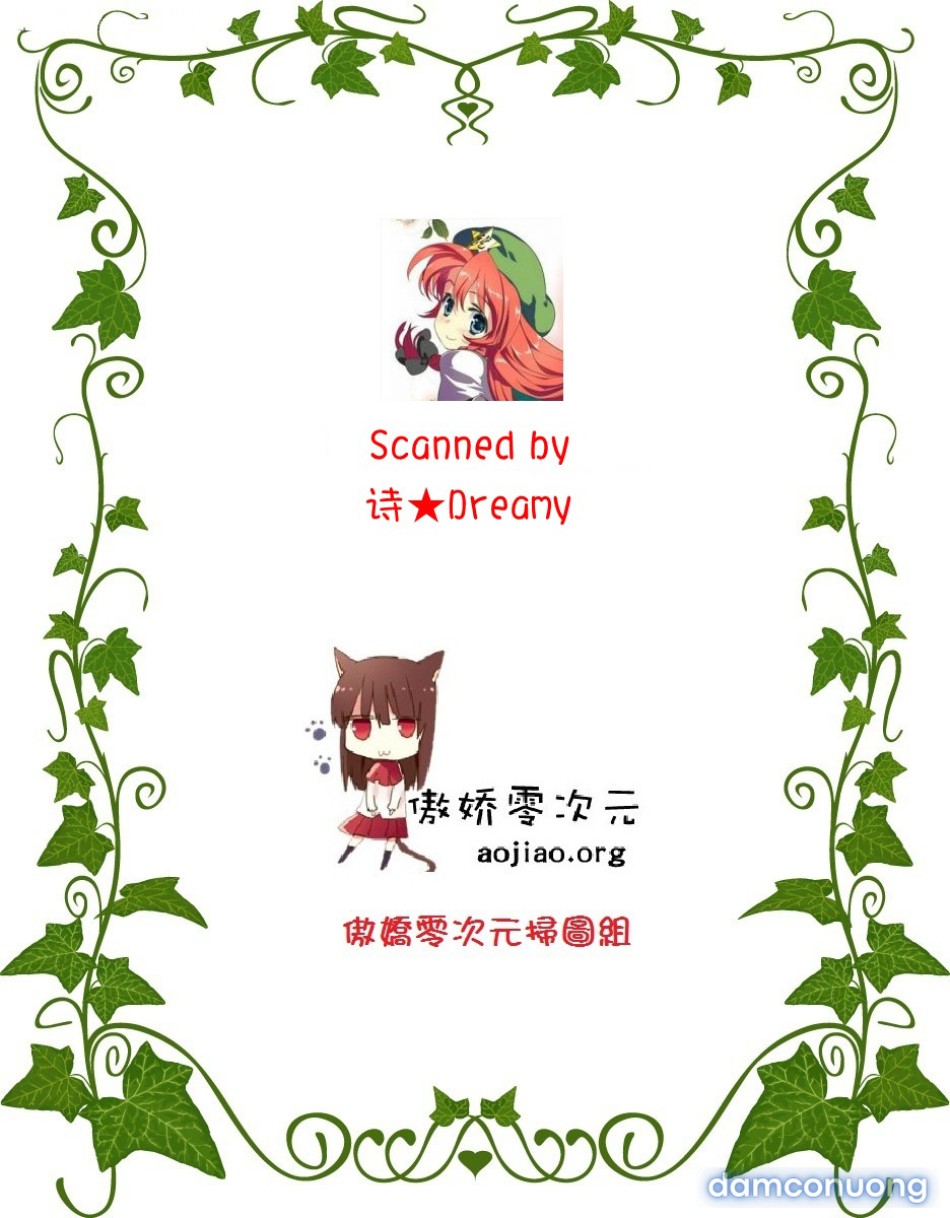 Ookikuna ~ Re!? (Touhou Project) 