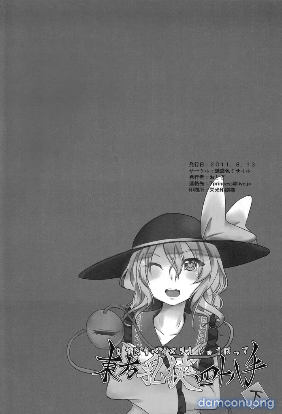 Touhou_ 48 Tuyệt Kỹ _Công Phá_ Bằng Ngực (Phần 2) 