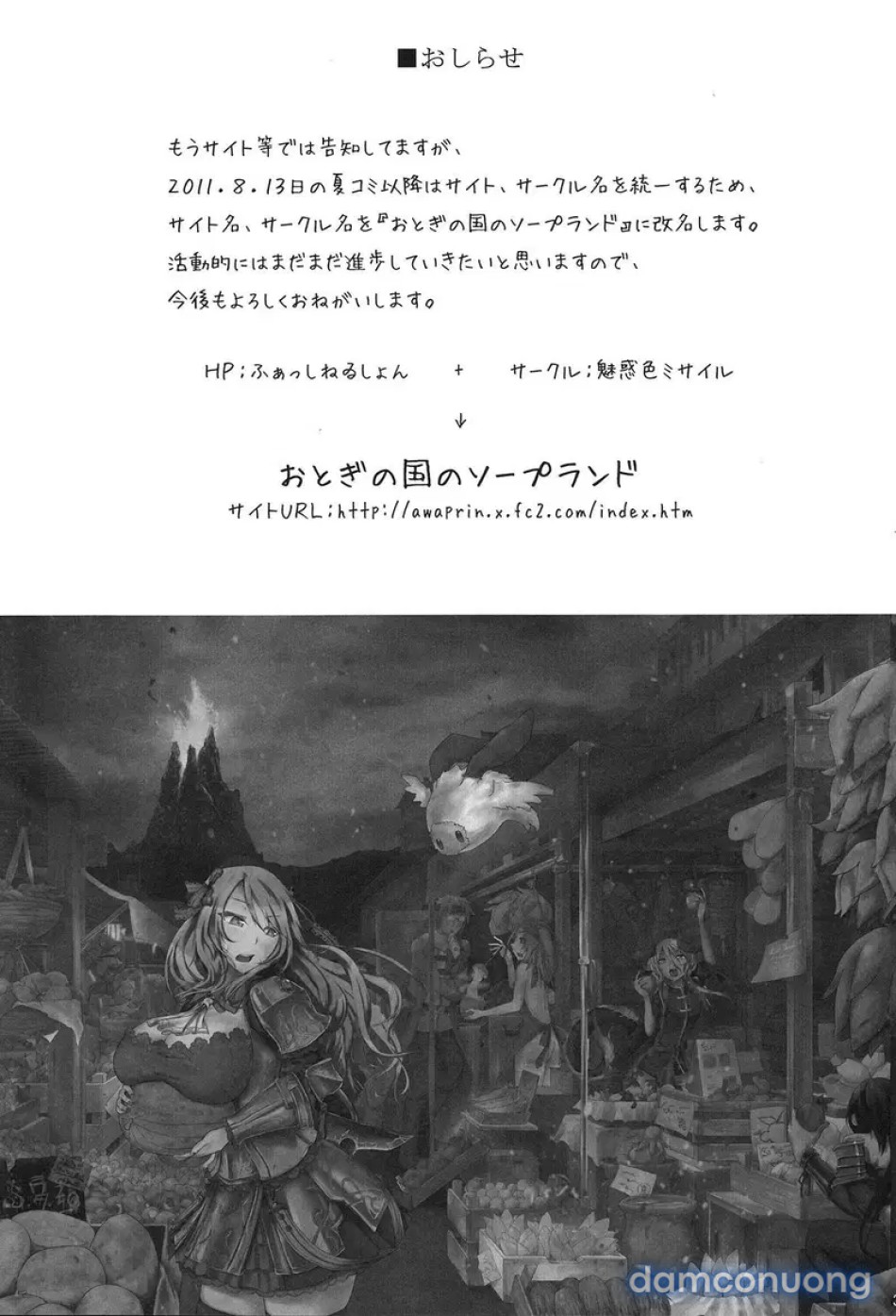 Touhou_ 48 Tuyệt Kỹ _Công Phá_ Bằng Ngực (Phần 2) 