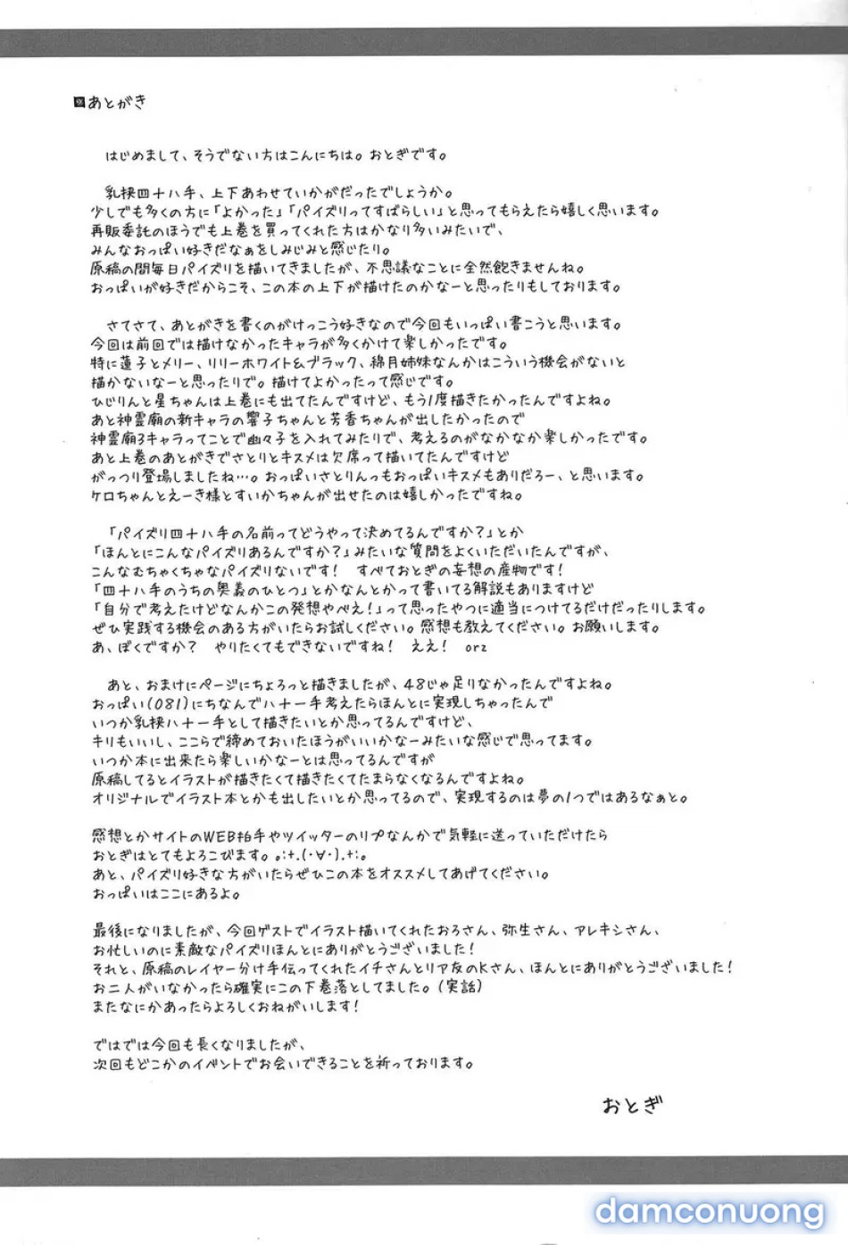 Touhou_ 48 Tuyệt Kỹ _Công Phá_ Bằng Ngực (Phần 2) 
